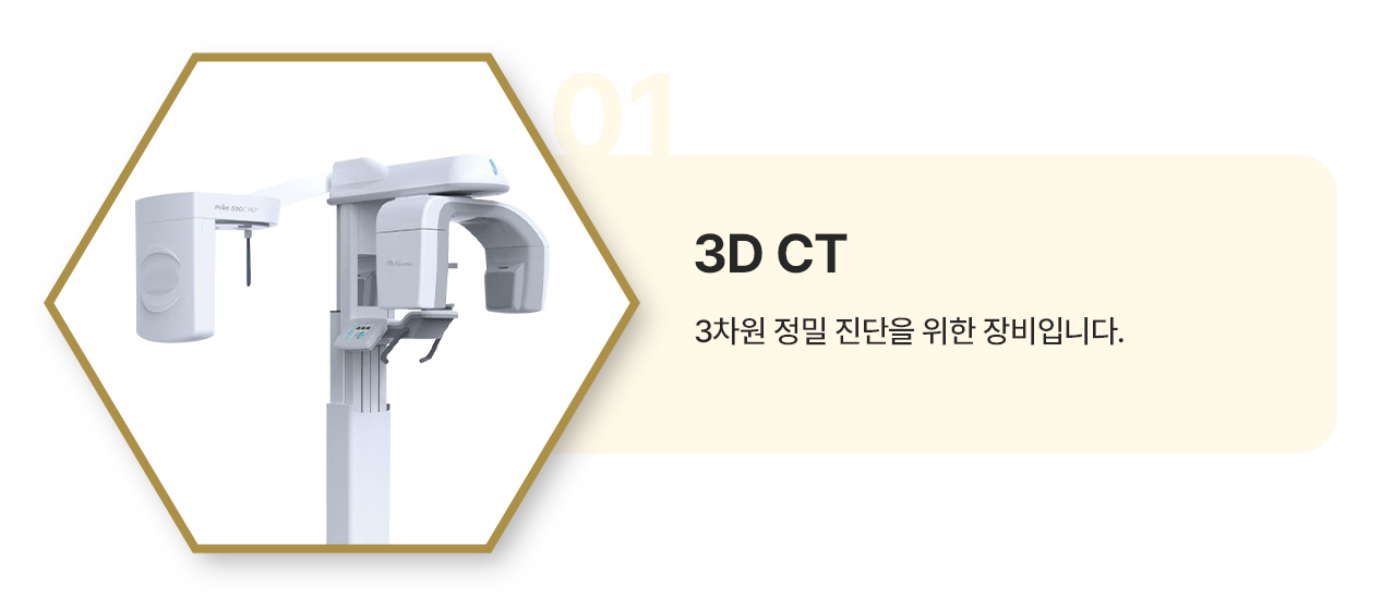 3D CT