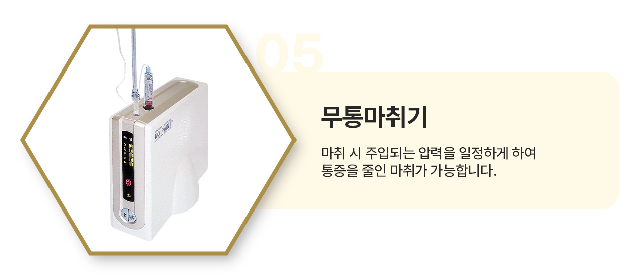 무통마취기