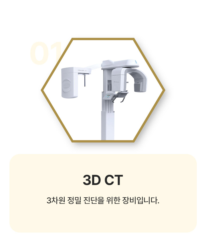 3D CT