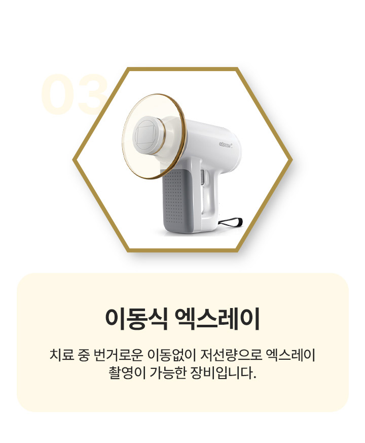 이동식 엑스레이