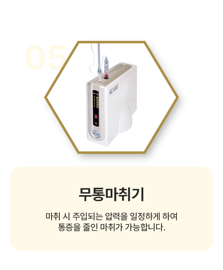 무통마취기