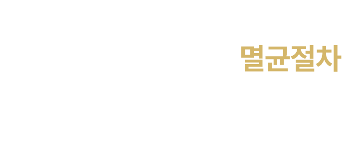 더플러스치과 멸균,소독