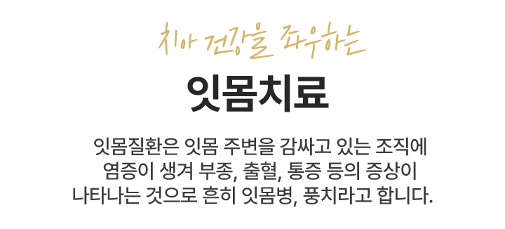 자연치아를 살리는 마지막 노력! - 신경치료