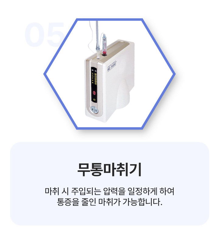 무통마취기