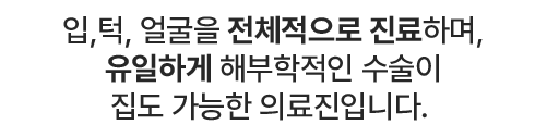 구강악안면외과 전문의란?