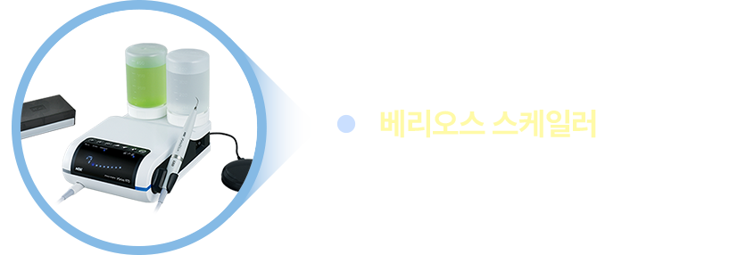 베리오스 스케일러